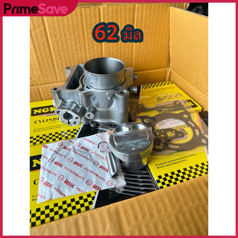 เสื้อสูบ PCX160 LEAD125 Giorno125 ขนาด 62 มิล เสื้อ+ลูกสูบ+แหวน+กิ๊บ+สลัก 14 มิล