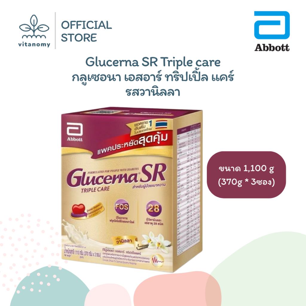 Glucerna SR Triple care Vanilla กลูเซอนา เอสอาร์ กลิ่นวานิลลา | อาหารทดแทนผู้ป่วยเบาหวาน | ขนาด 1,11