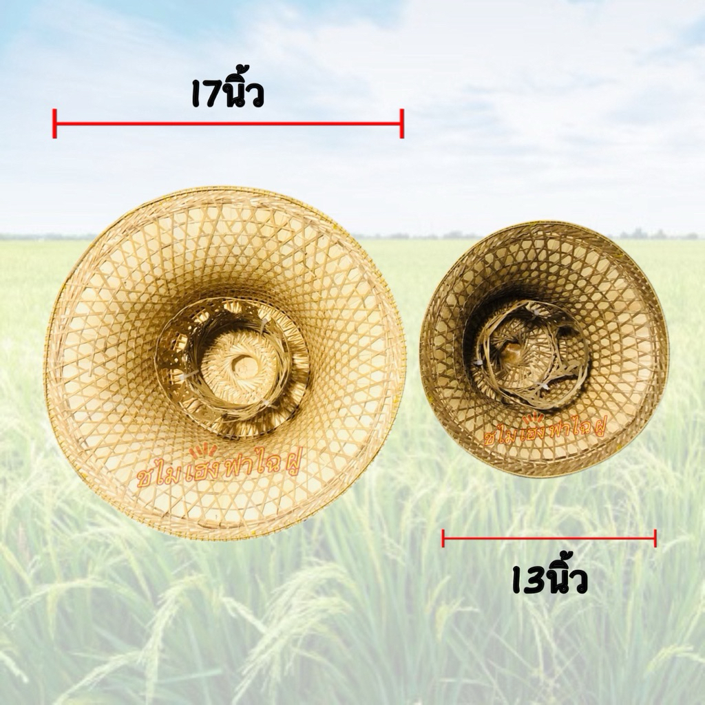 ”งอบสานถี่“ ใส่กันแดด กันฝน พร้อมเคลือบเงา “ทนทาน งานสวยสุดๆ” ไซต์13นิ้วและ17นิ้ว ราคา ถูกที่สุด ดีลบีเคเค แกลเลอรีภาพที่ 2