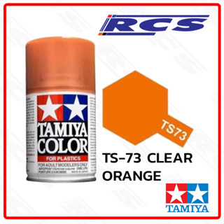 TAMIYA 85073 TS-73 CLEAR ORANGE (GLOSS) สีสเปรย์ทามิย่า พ่นง…
