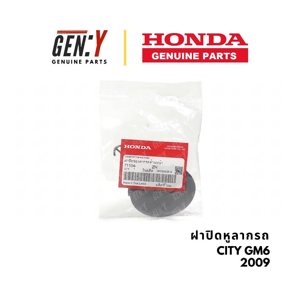 ของแท้เบิกศูนย์ Honda💯 ฝาปิดหูลากรถ ฝาปิดหูลากรถกันชนหน้า ฝาปิดกันชน Honda City GM2 ซิตี้ 2009