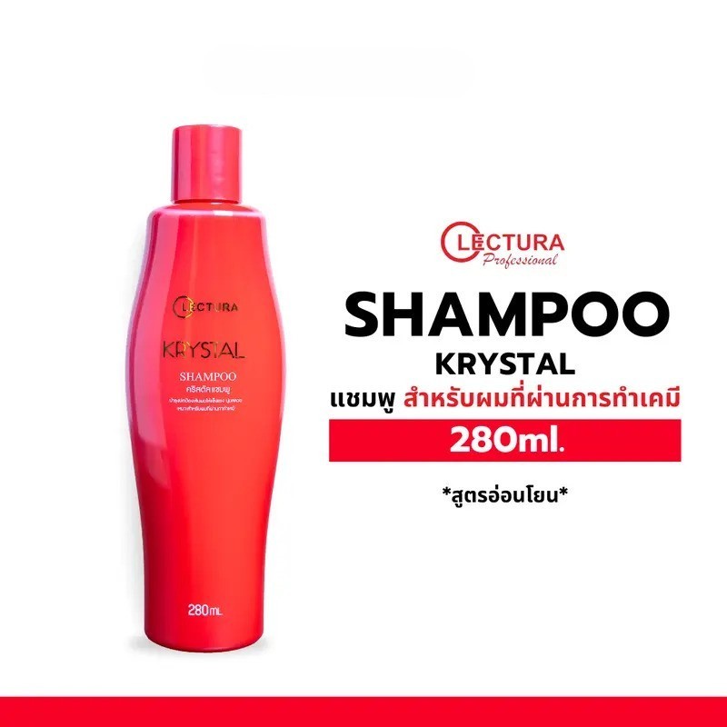 แชมพูสำหรับผมที่ผ่านการทำเคมี Lectura Krystal  Shampoo  คริสตัล แชมพู