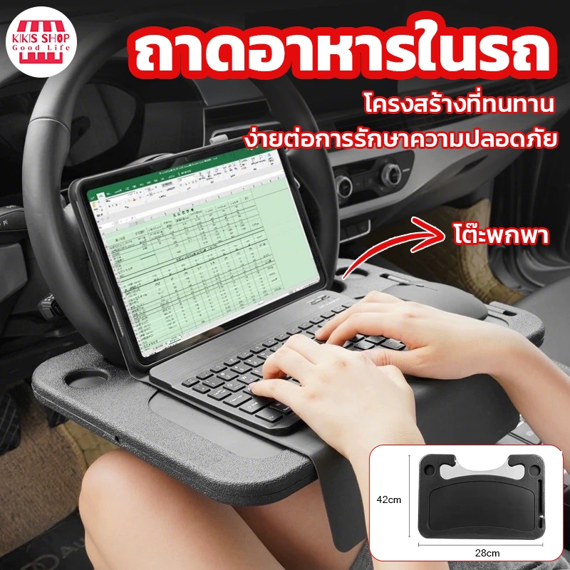 🚗อเนกประสงค์🚗ถาดพวงมาลัยรถยนต์ ถาดถาดอาหารแบบพกพา สําหรับโต๊ะทํางาน ในรถยนต์ แบบพับได้ ขนาดใหญ่ ทนทาน