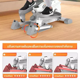 RIFOAM เครื่องเดินวงรี ลู่เดินกึ่งสเต็ป mini Elliptical machine อีลิปติคัล จักรยานอากาศ ออกกำลังกายแบบแอโรบิก