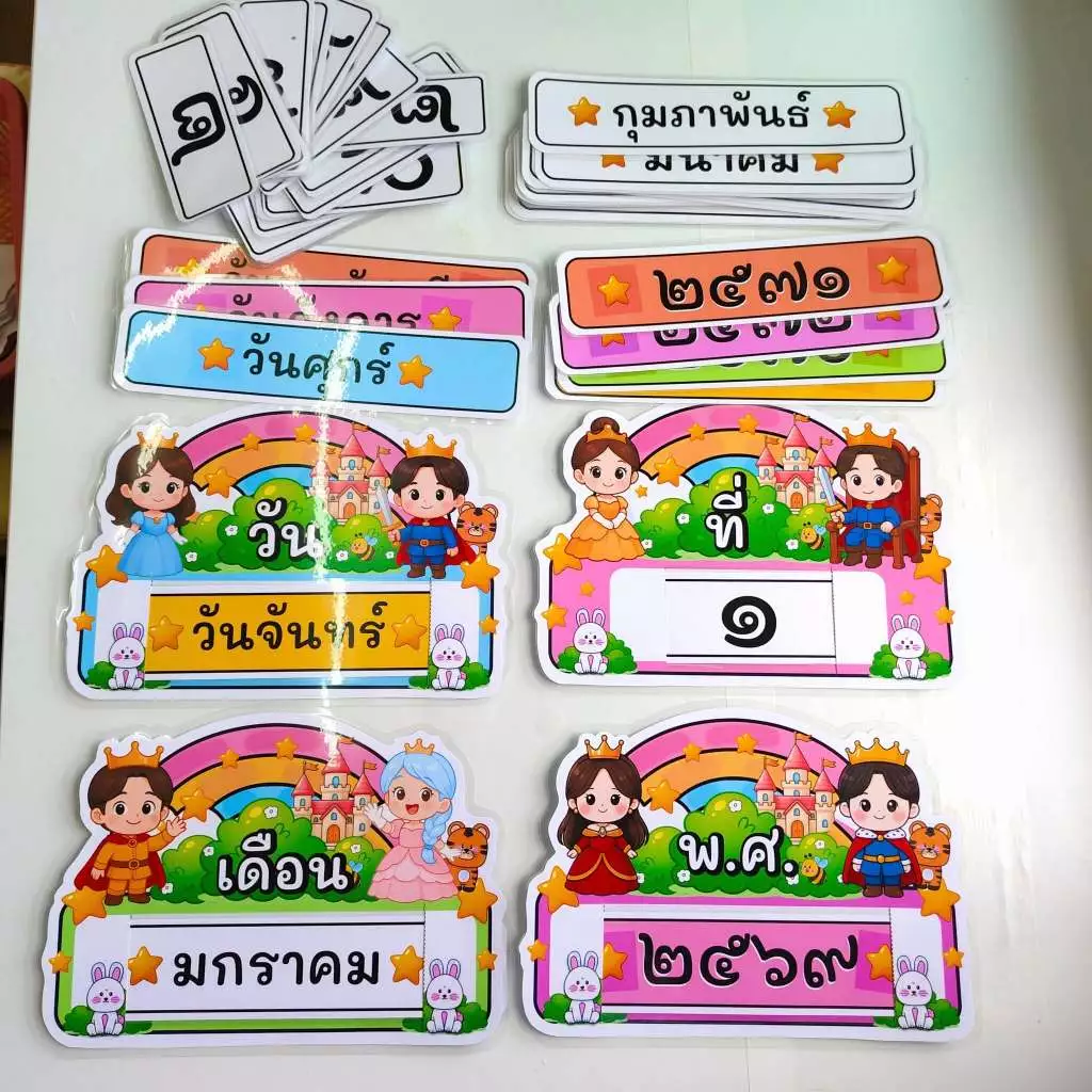 ป้ายวันที่ติดกระดาน (มีทั้งภาษาไทย-อังกฤษ)