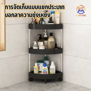 ชั้นวางของ ชั้นวางของในห้องน้ำ ชั้นวางเอนกประสงค์ วัสดุมีความแข็งแรง มีให้เลือก 2 สี 3/4/5ชั้น เคลื่อนย้ายสะดวก
