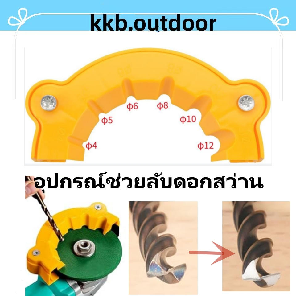 เครื่องเหลาดอกสว่าน อุปกรณ์ลับดอกสว่าน 4 ถึง 12 มม. ที่ลับดอกสว่าน  ใช้งานง่าย อุปกรณ์ลับคม Drill Bit Sharpener