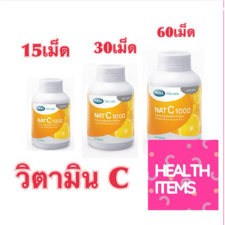 MEGA We care เมก้าวีแคร์ NAT C 1000 MG. วิตามินซี 1000 มก.