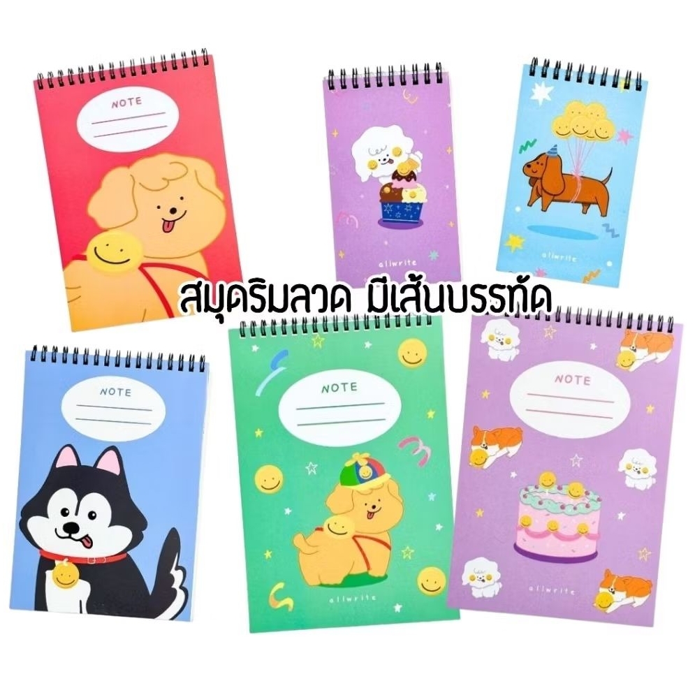 Allwrite สมุดโน๊ตริมลวด มีเส้นบรรทัด PawSmile #PS-AW ขนาด Mini, A5, B5 หนา 75 แกรม 100 แผ่น (ราคาต่อ 1 เล่ม)