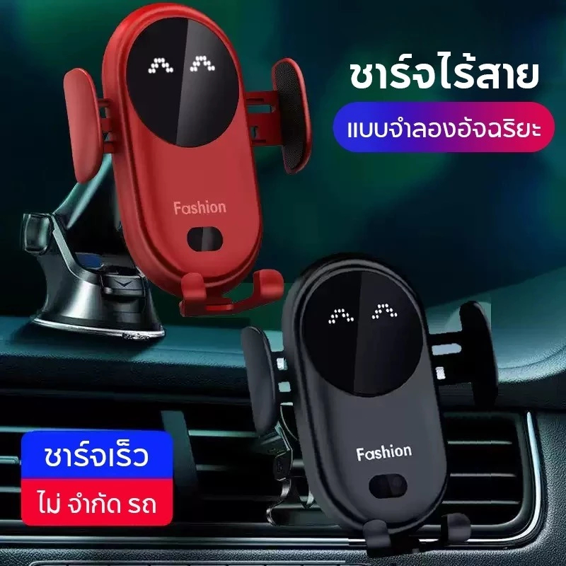 [ใหม่] S11 ที่วางโทรศัพท์ในรถยนต์ แบบไร้สาย ระบบเซ็นเซอร์อัตโนมัติ ชาร์จไว อินฟราเรดอินดักชั่น