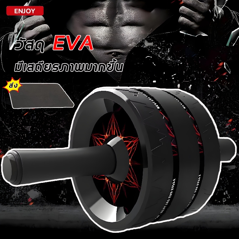 ENJOY ล้อหน้าท้อง ABS Roller เครื่องออกกำลังกายสร้างซิกแพค
