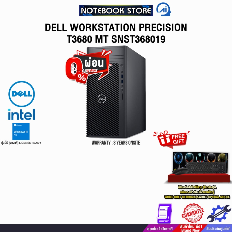 [ผ่อน 0% 10 ด.]DELL WORKSTATION PRECISION T3680 MT SNST368019 /i9-14900K /ประกัน 3 Years Onsite