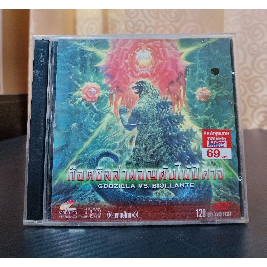 GODZILLA​ VS.​ BIOLLANTE (1989) / ก็อตซิลล่า : ก็อตซิลล่า​ผจญต้นไม้ปีศาจ​ (VCD)​