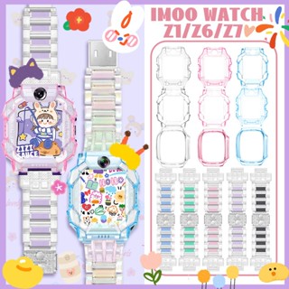【เคส+สาย】🔥สายนาฬิกา imoo Z6 Z1 Z7 สาย+นาฬิกากรณี🔥 สายนาฬิกาแ…