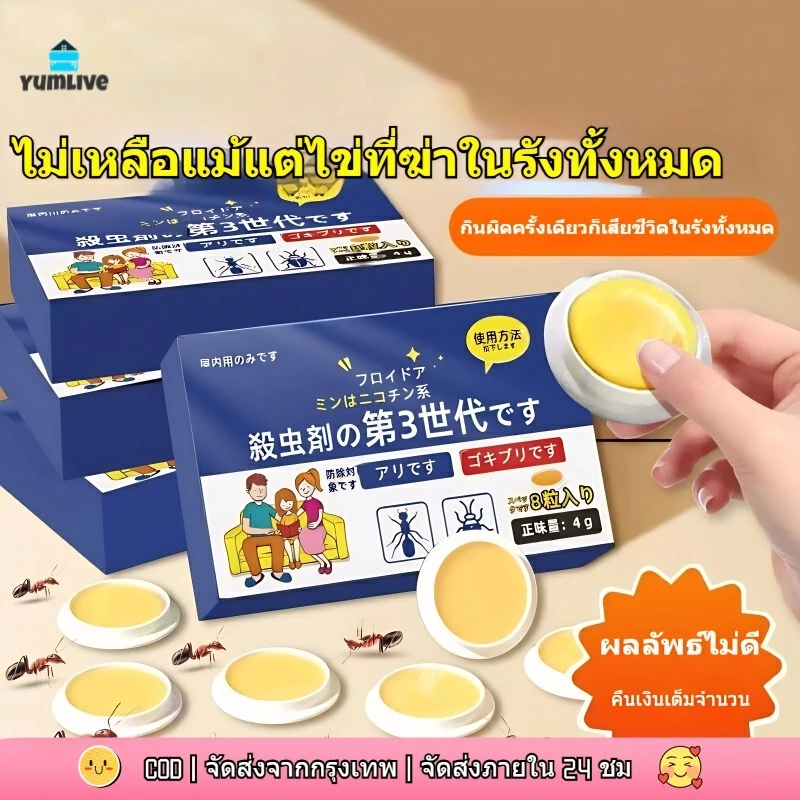 🦎ครีมกำจัดจิ้งจก Lizard Killer ไล่จิ้งจกแบบถาวร 8 ชิ้น/กล่อง ออกฤทธิ์ยาวนาน ปลอดภัยต่อคนและสัตว์เลี้ยง