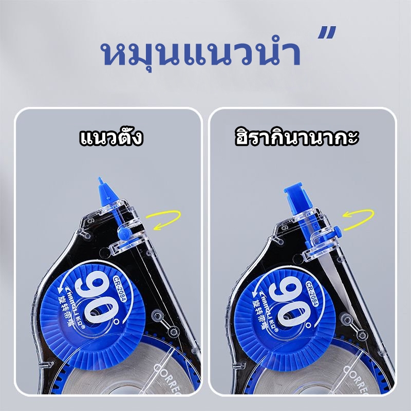 เทปลบคำผิด COD 5 ชิ้น กำลังการผลิตขนาดใหญ่ ลิควิดเทป พกพาได้ นักเรียน ลิปควิด เครื่องเขียนสำนักงาน - รูปที่ 2