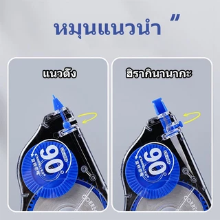 เทปลบคำผิด COD 5 ชิ้น กำลังการผลิตขนาดใหญ่ ลิควิดเทป พกพาได้ นักเรียน ลิปควิด เครื่องเขียนสำนักงาน