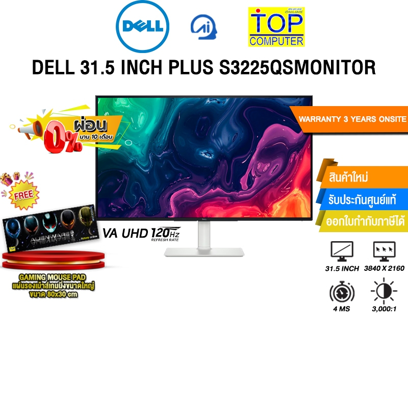 [ผ่อน 0% 10 ด.]DELL 31.5 INCH PLUS S3225QS MONITOR (VA UHD 120Hz)/ประกัน 3 Years Onsite