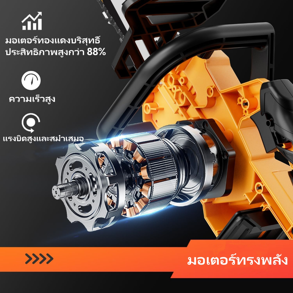 DeWALT เลื่อยโซ่ไร้สาย 12 นิ้ว 299V มอเตอร์ไร้แปรง 3000W พลังแรง ตัดไม้ลื่น แต่งสวน งานช่าง - รูปที่ 5