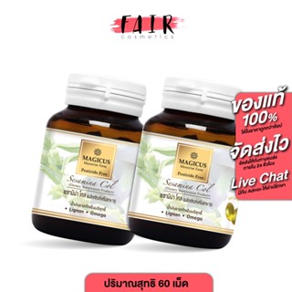 Magicus Sesamina Col เซซามิน่า โคล [ 2 กระปุก ] น้ำมันงา น้ำ…