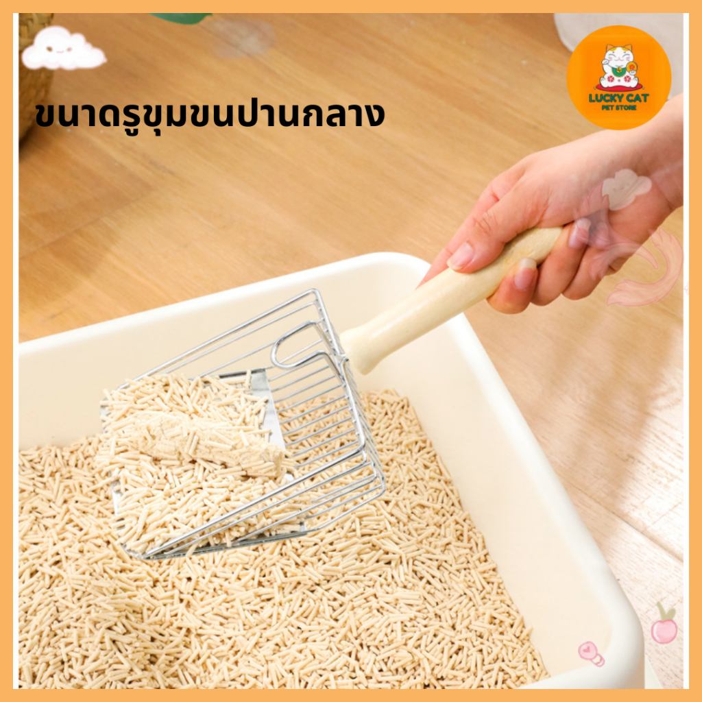 ที่ตักทรายแมว โลหะ ทนทาน | Metal Cat Litter Scoop | ตักทรายแมวสแตนเลส - รูปที่ 3