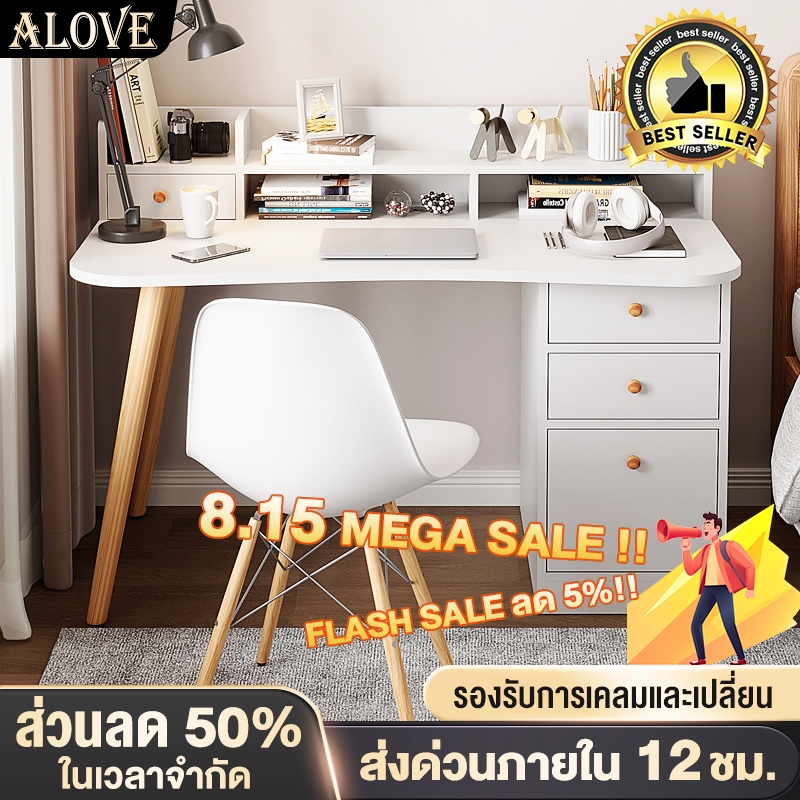ALOVE โต๊ะทำงาน โต๊ะคอมพิวเตอร์ พร้อมตู้120/100ซม. สไตล์ IKEA สไตล์เรียบง่าย ประกอบง่าย รับน้ำหนักได้ 300 กก.