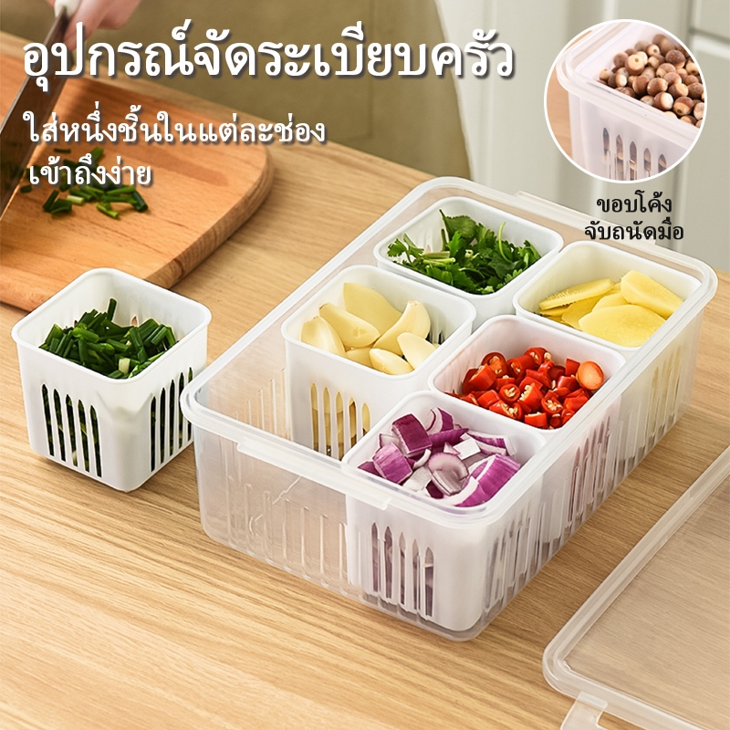 กล่องผัก กล่องใส กล่องเก็บอาหาร ผลไม้ หัวหอม 4/6 ช่อง  แบ่งช่องระบายน้ํา รักษาความสด สําหรับห้องครัว ตู้เย็น