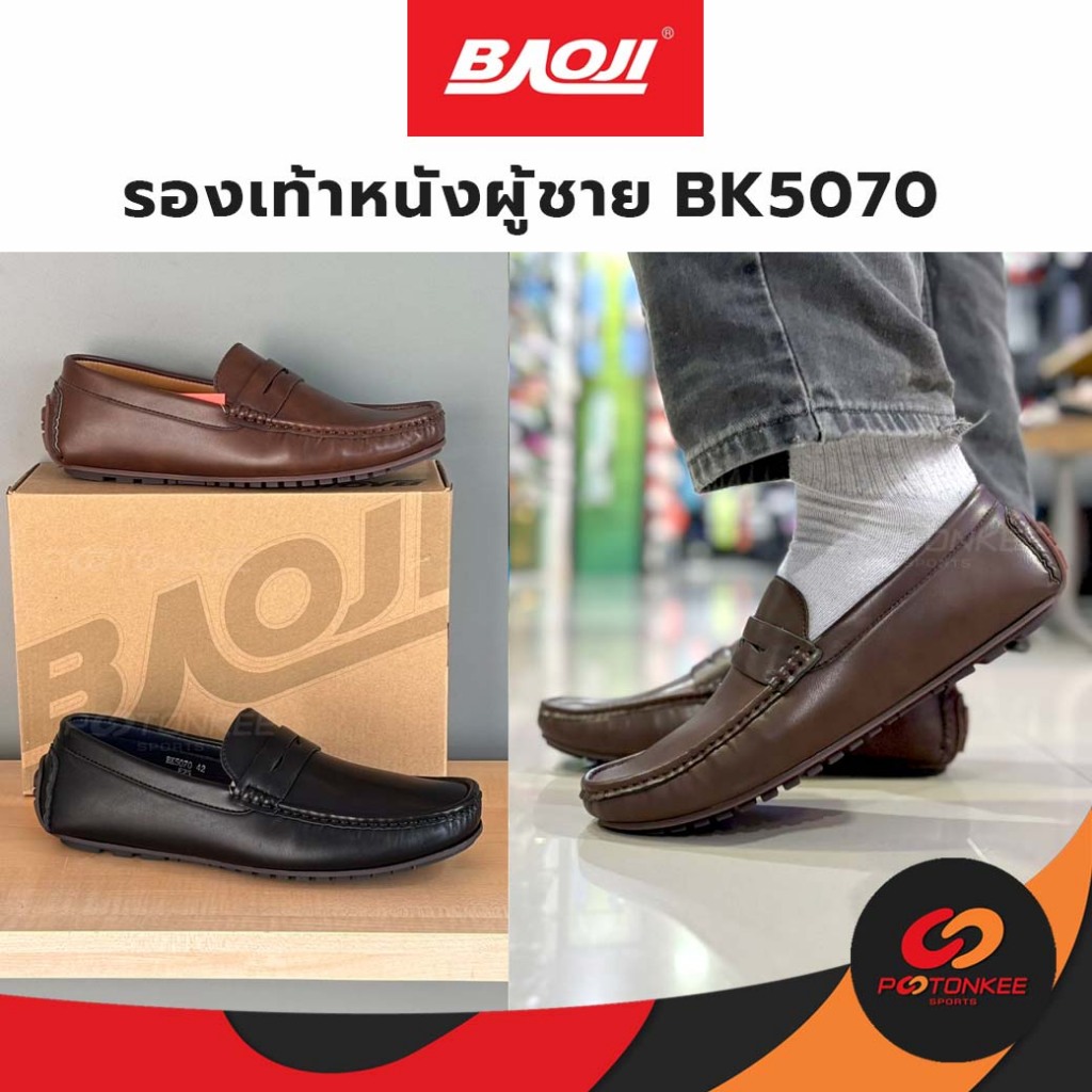 BAOJI รองเท้าหนัง BK5070 โลฟเฟอร์ หนังนิ่ม พื้นนุ่ม เย็บพื้น พร้อมส่ง
