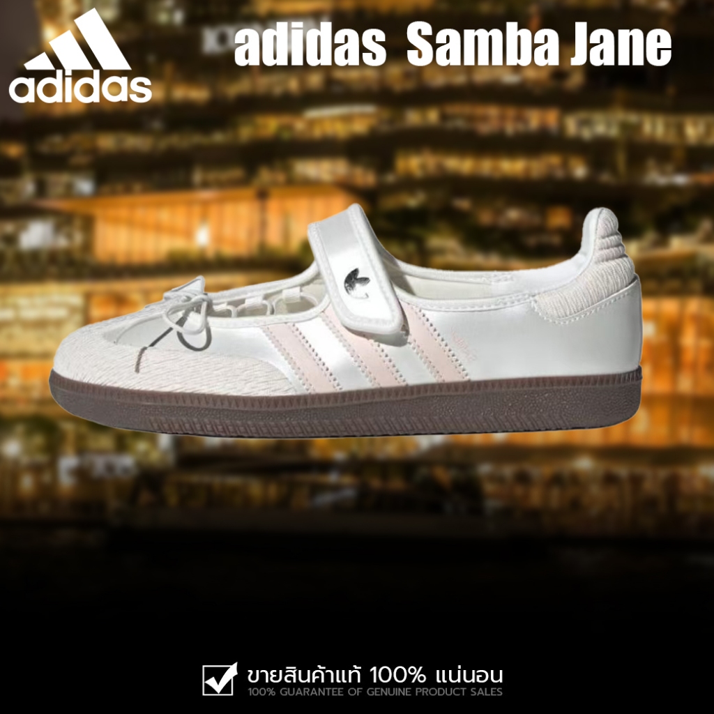 adidas Originals Samba Jane รองเท้า Mary Jane สำหรับผู้หญิง รุ่น JR4482