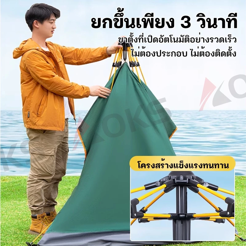 เต็นท์กางอัตโนมัติ สำหรับ 4-5 คน กันฝน กันแมลง thumbnail 5