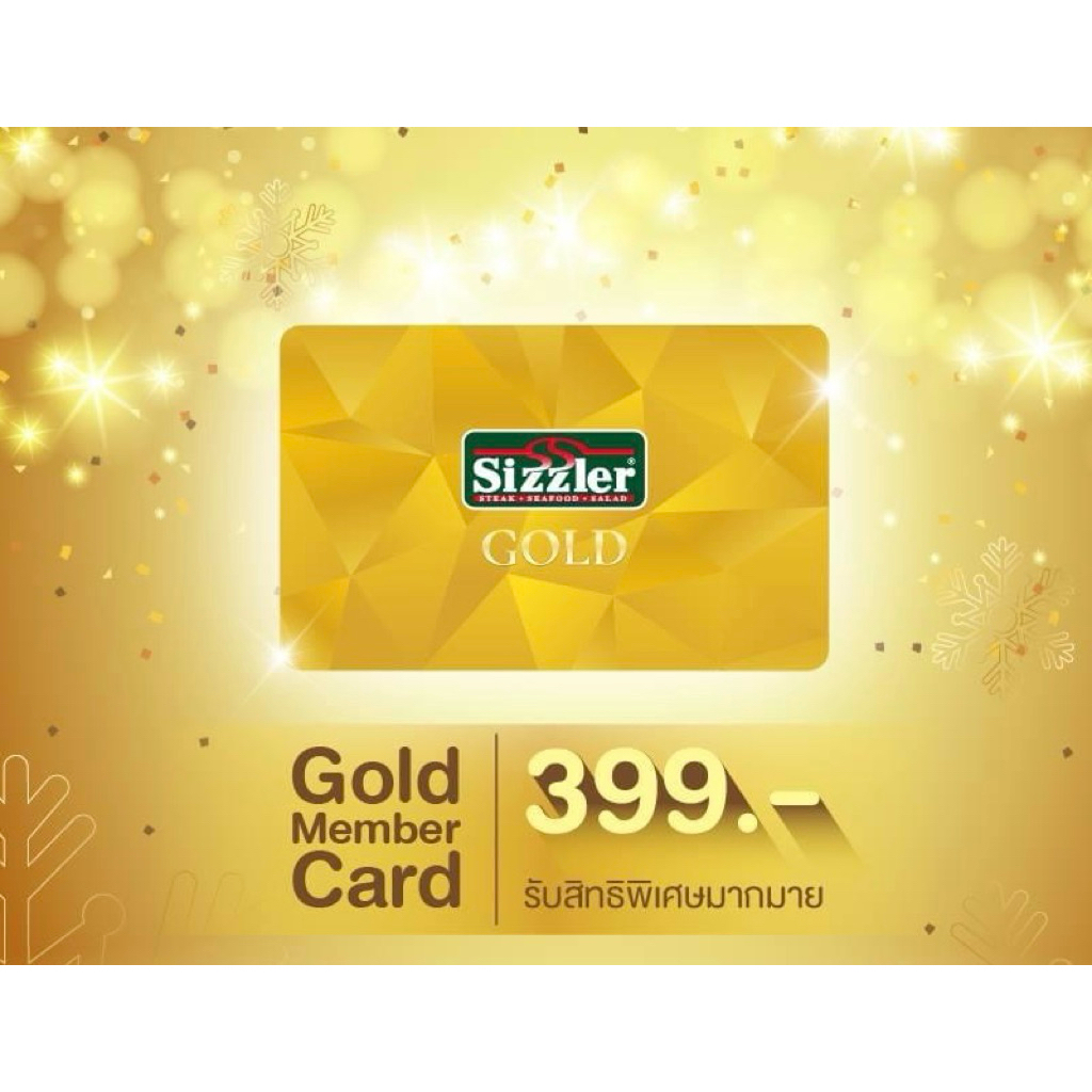 ซิสเลอร์ โกลด์ Sizzler GOLD ลด 10% ทักแชทก่อนกดสั่ง ใช้งานได้ทันที