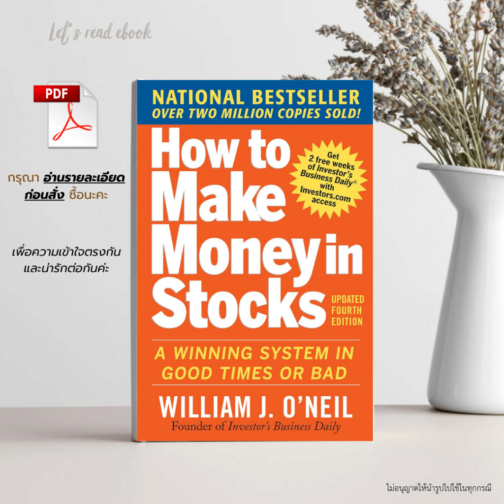 How to Make Money in Stocks: A Winning System in Good Times and Bad