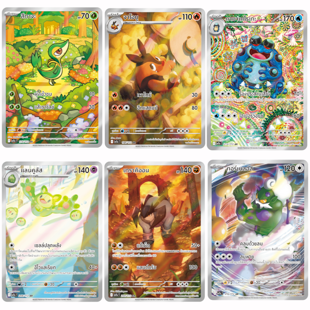 [sv11s T] การ์ดโปเกม่อนระดับ AR ชุด แบล็ก & ไวท์ [pokemon card] [TCG]