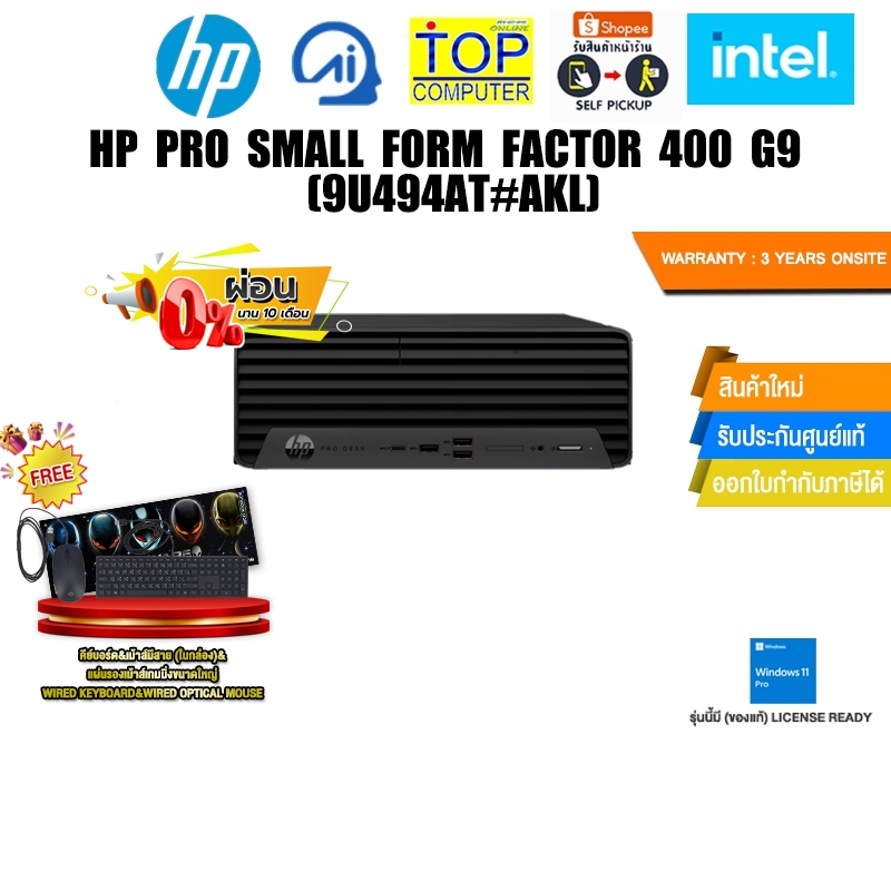 [ผ่อน 0% 10 ด.]HP Pro Small Form Factor 400 G9 (9U494AT#AKL) /i7-12700/ประกัน 3 YEAR