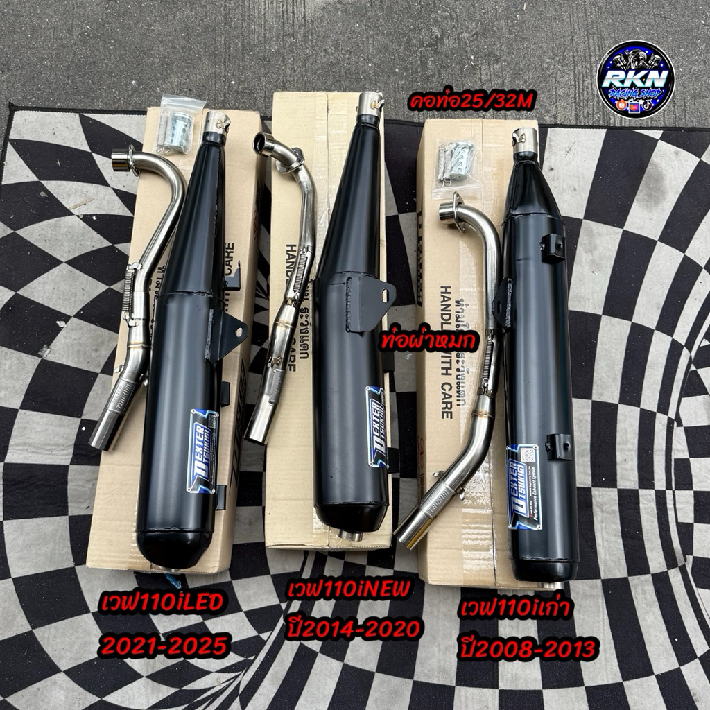 ท่อผ่าWave110iตรง/W110iNEW14-2020/W110iLEDปี21-25 ท่อไอเสีย ผ่าหมกกึ่งเปิด เสียงเพราะ มาตราฐาน มอก. 3412543 * DexTER