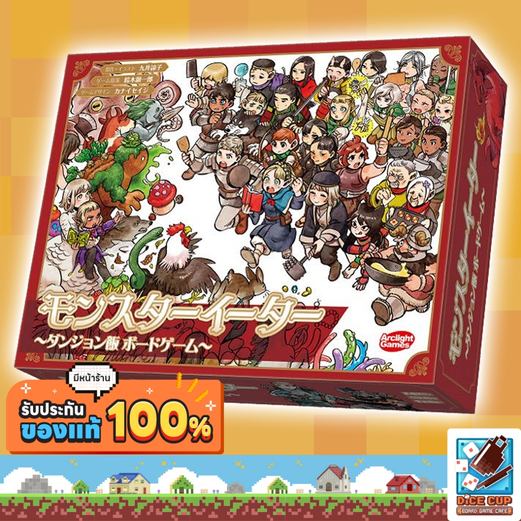 [ของแท้] Dungeon Meshi (Monster Eater) เกมมอนสเตอร์อีทเตอร์ สูตรลับตำหรับดันเจี้ยน Board Game บอร์ดเกม THAI/ไทย