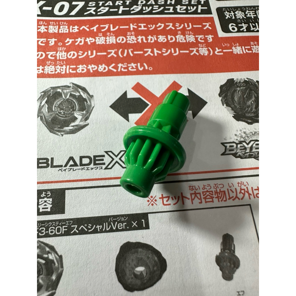 อะไหล่ beyblade x เบย์เบลด x  bit Flat (F) สีเขียว บิท มือ2 สภาพใหม่ ใช้ครั้งเดียว ของแท้จากกล่อง CX