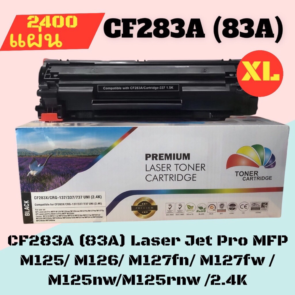 หมึกเทียบเท่า CF283A (83A)  Laser Jet Pro MFP M125/ M126/ M127fn/ M127fw /M125nw/M125rnw สีดำ ปริมาณการพิมพ์ 2,500 แผ่น