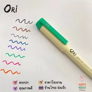 Ori ปากกาไซน์เพนหัวพู่กัน ORI Brush sign pen หัวพู่กันจากญี่ปุ่น