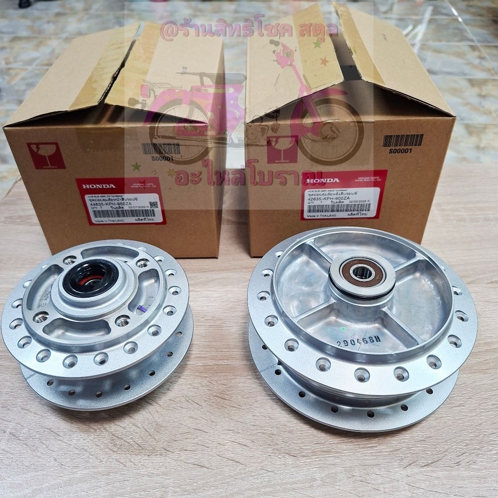 ดุมล้อหน้า-ดุมล้อหลัง[42635-KPH-900ZA][42635-KPH-950]แท้ศูนย์/wave125iIไฟเลี้ยวบังลม/wave125S ไฟเลี้