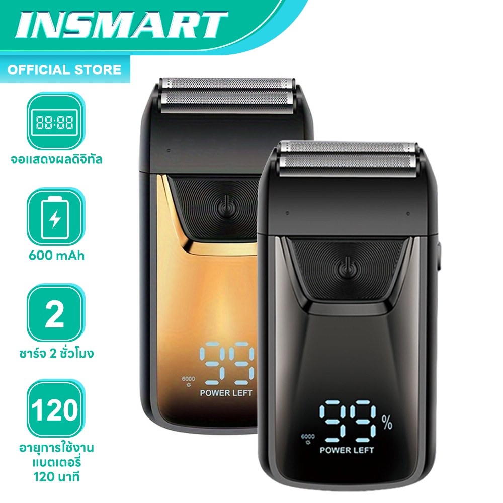 INSMART เครื่องโกนหนวดไฟฟ้า ฟังก์ชันการฆ่าเชื้อ ไร้สาย 2หัวใบมี รุ่นพกพา ไม่บาดผิว กันน้ำ