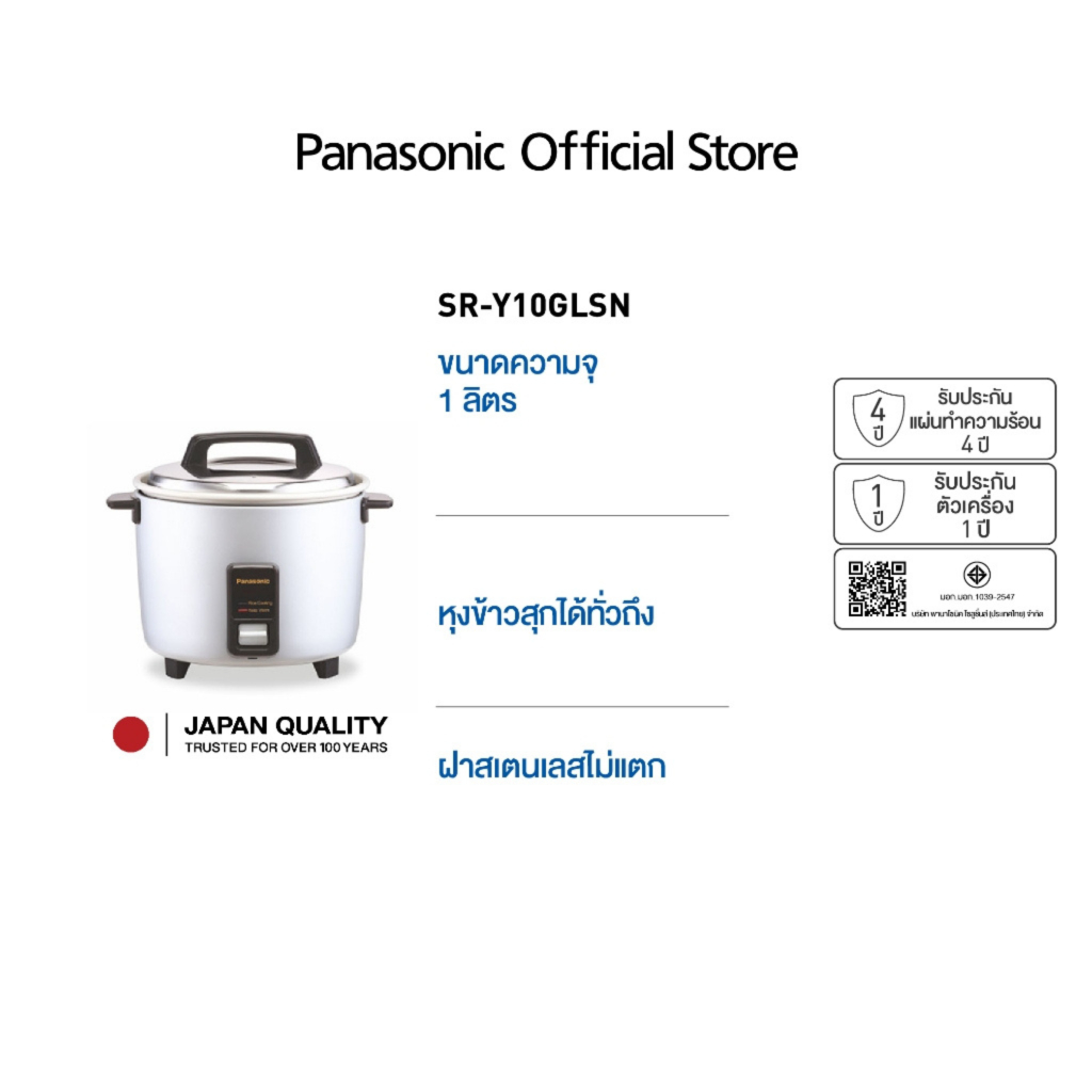 Panasonic หม้อหุงข้าว (1.0 ลิตร, สีเงิน) รุ่น SR-Y10GLSN