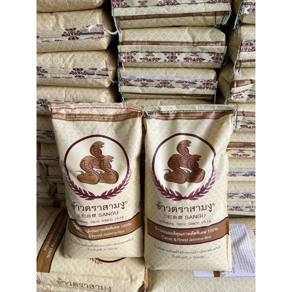 ข้าวหอมกลางปี ข้าวหอมมะลิ 1 ปี ข้าวตราสามงู ข้าวหอมเชียงราย ข้าวหอมสามงู 15 กก.