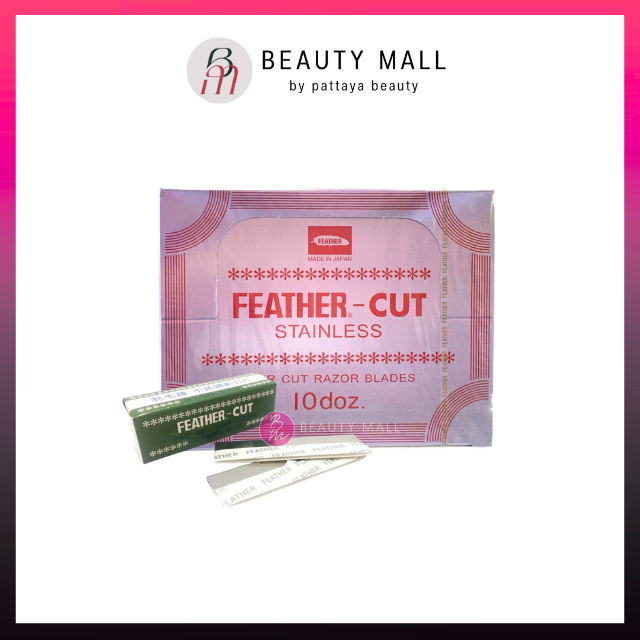 FEATHER : กล่องใหญ่ ใบมีดโกน ขนนก คมเดียว 1 แพ็ค (10กล่องเล็ก)