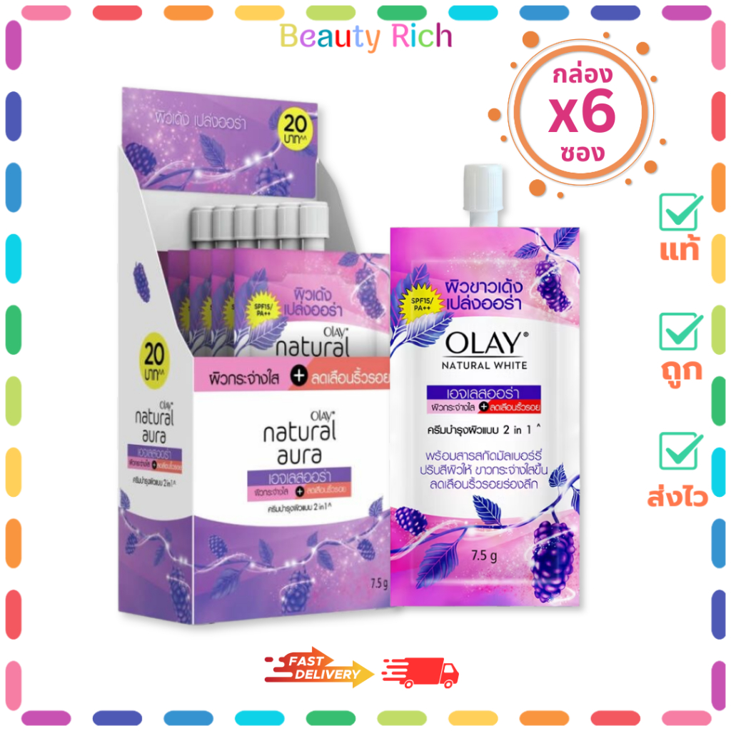 (กล่อง 6 ซอง) Olay Natural White Ageless Aura โอเลย์ เนเชอรัล ไวท์ เอจเลส (7.5 g.)