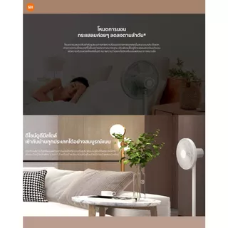 Xiaomi Smart Standing Fan 2 Lite พัดลมตั้งพื้นอัจฉริยะ | ปรับความสูงได้ | ใช้งานผ่านแอพ | พัดลม xiaomi | ประกันศูนย์ 1ปี