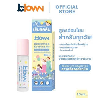 (ในไลฟ์ลด 50%) Biown ไบโอนลูกกลิ้งแก้คัน สูตรเย็น ลดคันจากยุง ผดผื่น ผื่นคัน G6PD ใช้ได้ ขนาด 10 ml