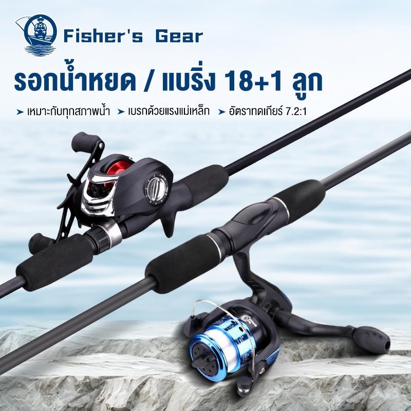 Fisher'S ชุดคันเบ็ดตกปลา เบ็ดตกปลาครบชุด ชุดรอกตกปลา 1.8m/6ft คันเบ็ดตกปลา 2000-7000 รอกสปินนิ่ง คันเบ็ดตกปลา คันเบ็