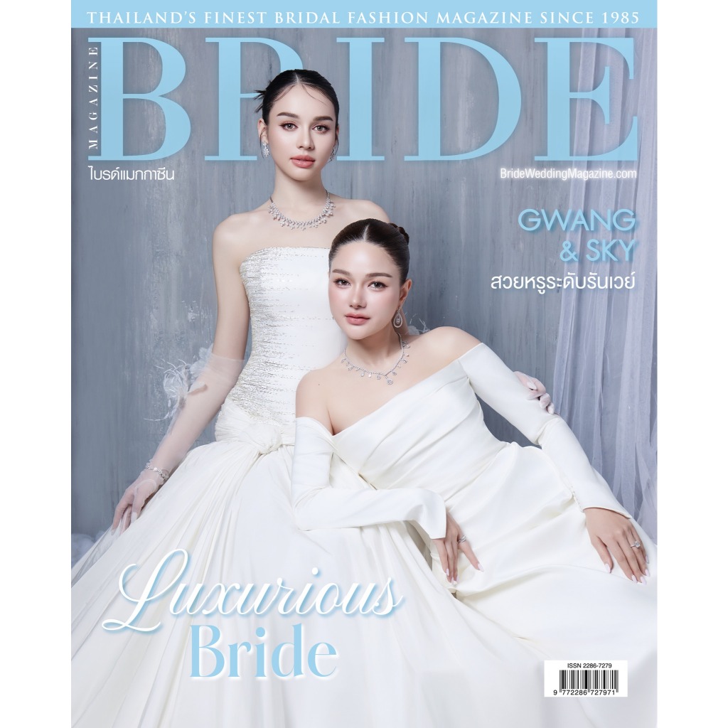 Bride Magazine Vol.40/3