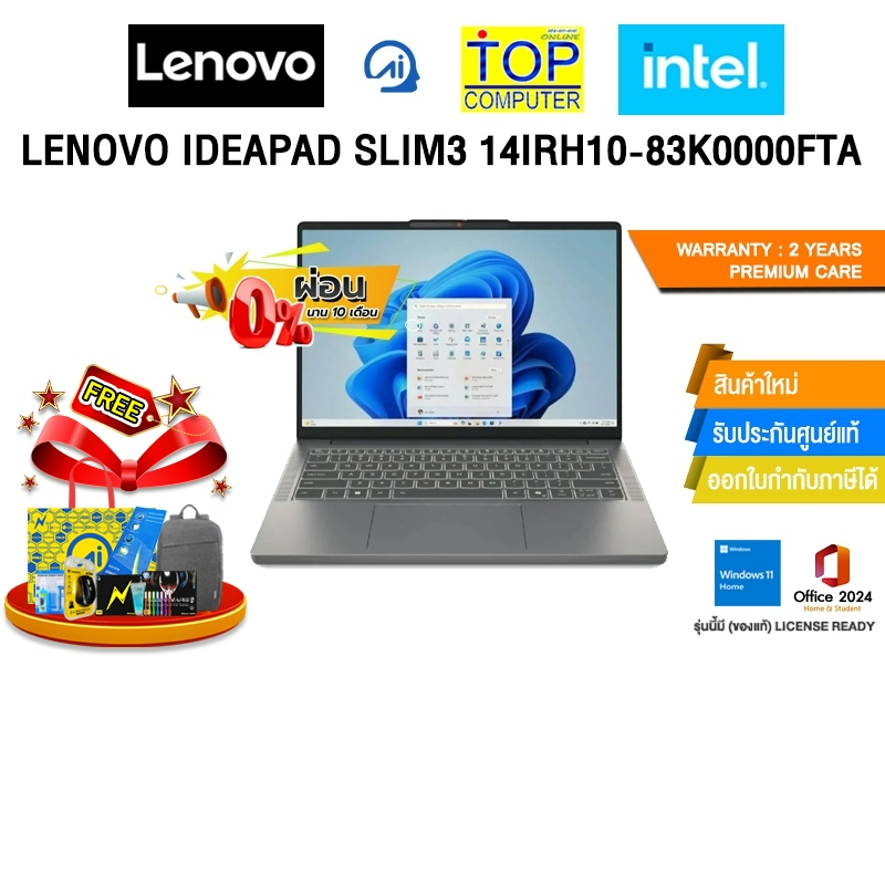 [ผ่อน 0% 10 ด.]LENOVO IDEAPAD SLIM3 14IRH10-83K0000FTA /i5-13420H/ประกัน 2 Years Premium Care